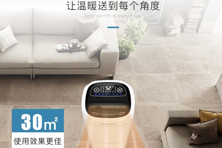 給屋子加個除濕機，干爽過完整個冬天